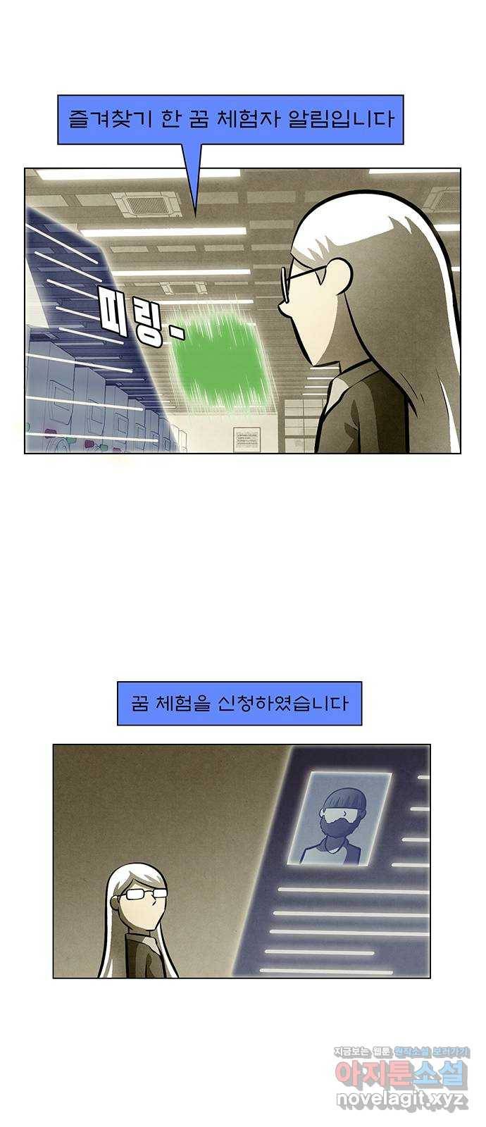 꿈의 기업 5부 52화 35