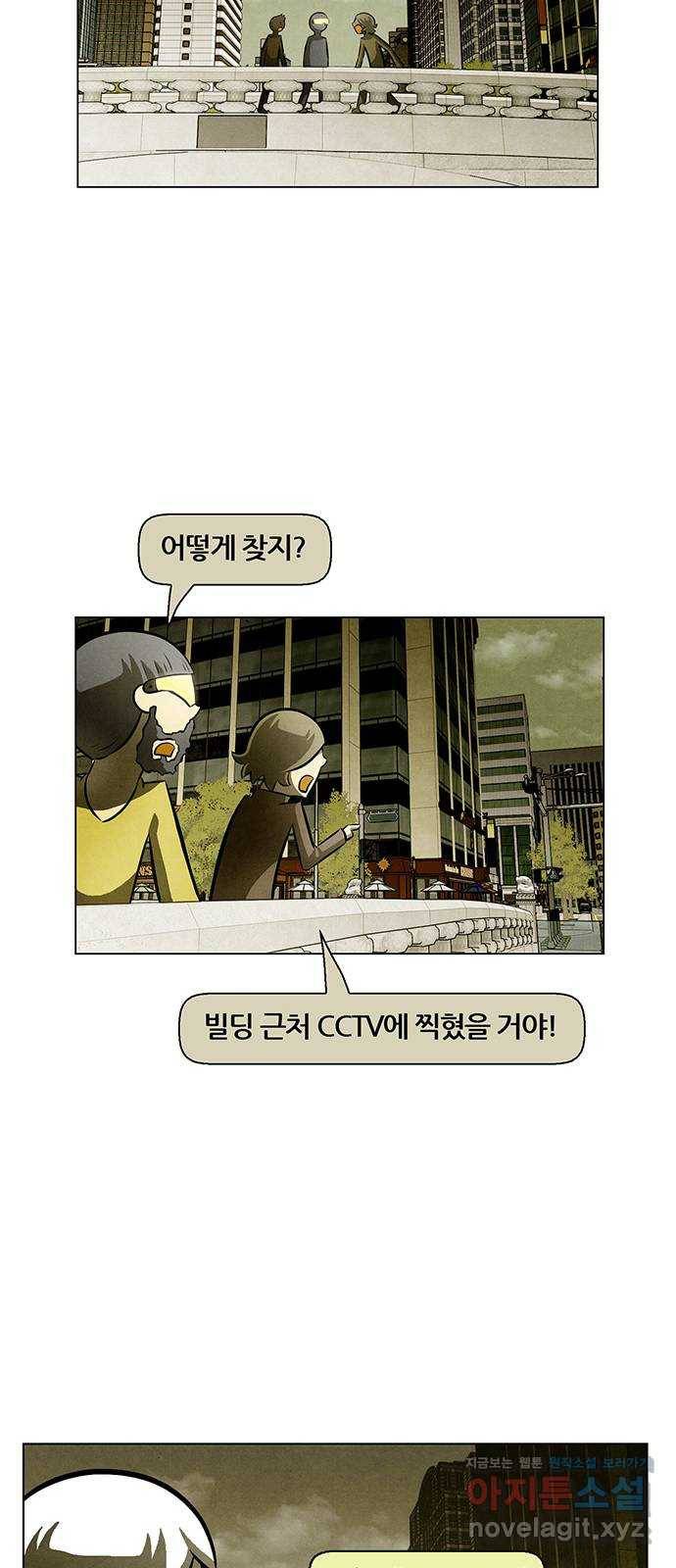 꿈의 기업 5부 52화 39