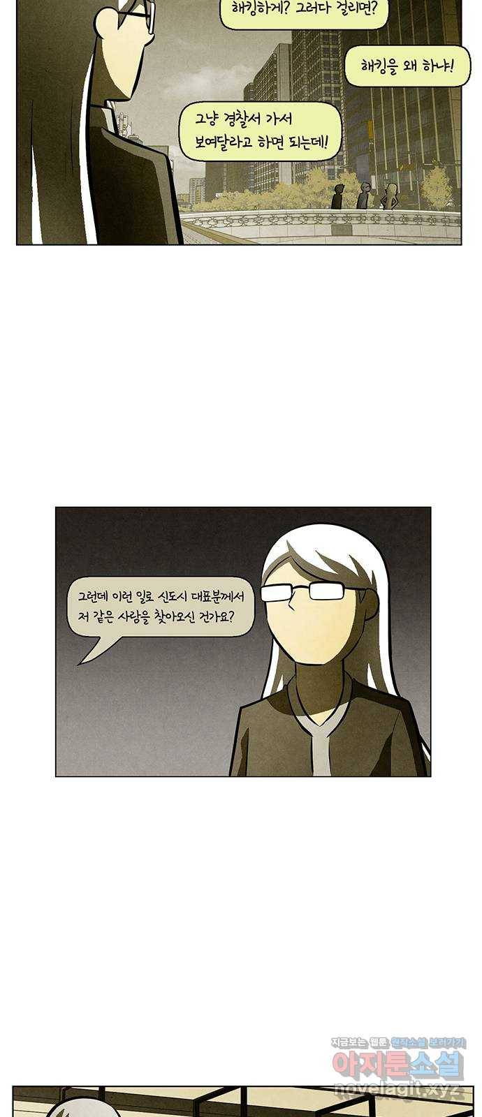 꿈의 기업 5부 52화 40