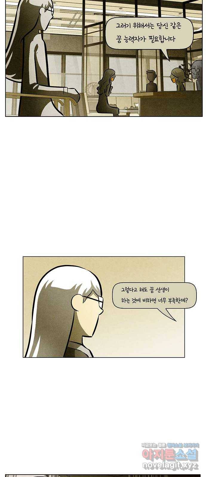 꿈의 기업 5부 52화 41