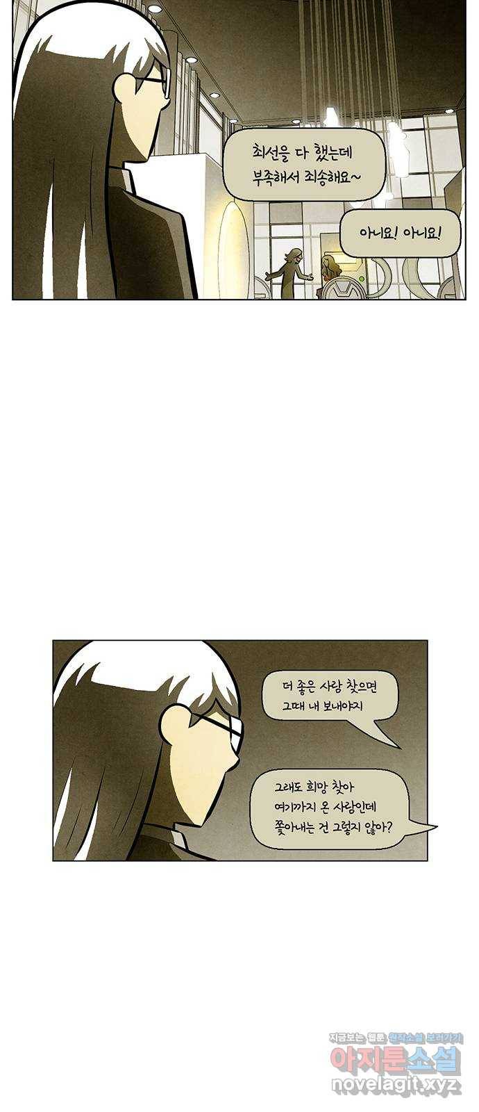 꿈의 기업 5부 52화 42