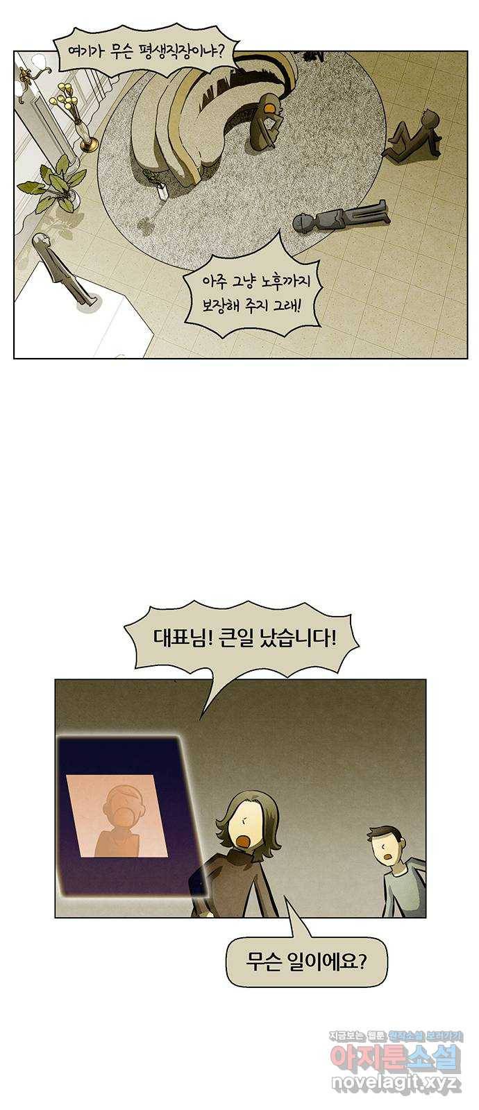 꿈의 기업 5부 52화 43