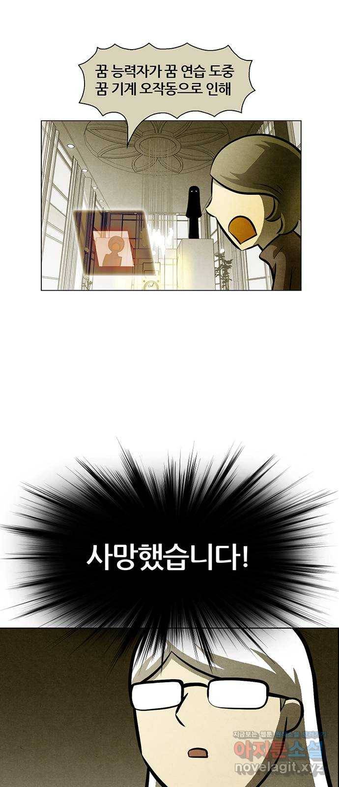 꿈의 기업 5부 52화 44