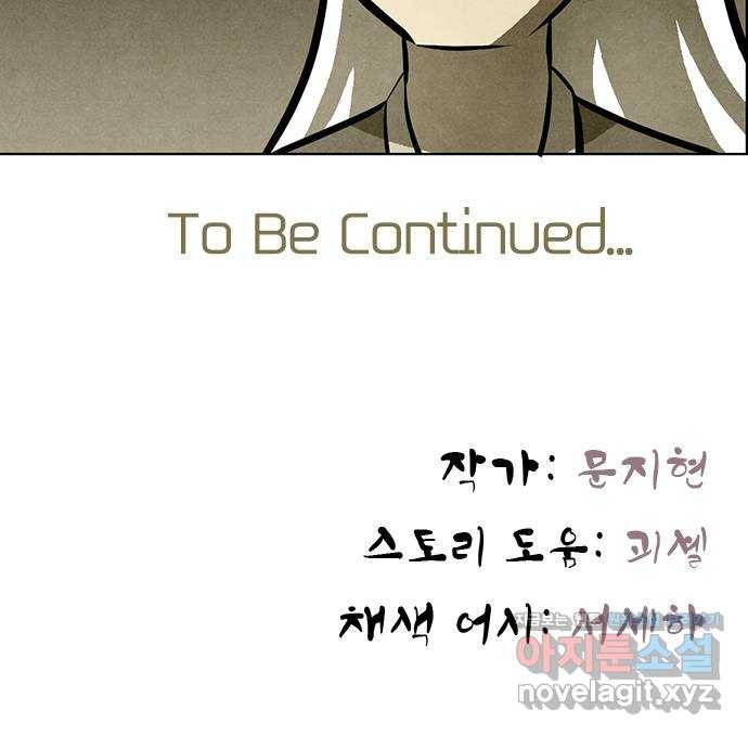 꿈의 기업 5부 52화 45