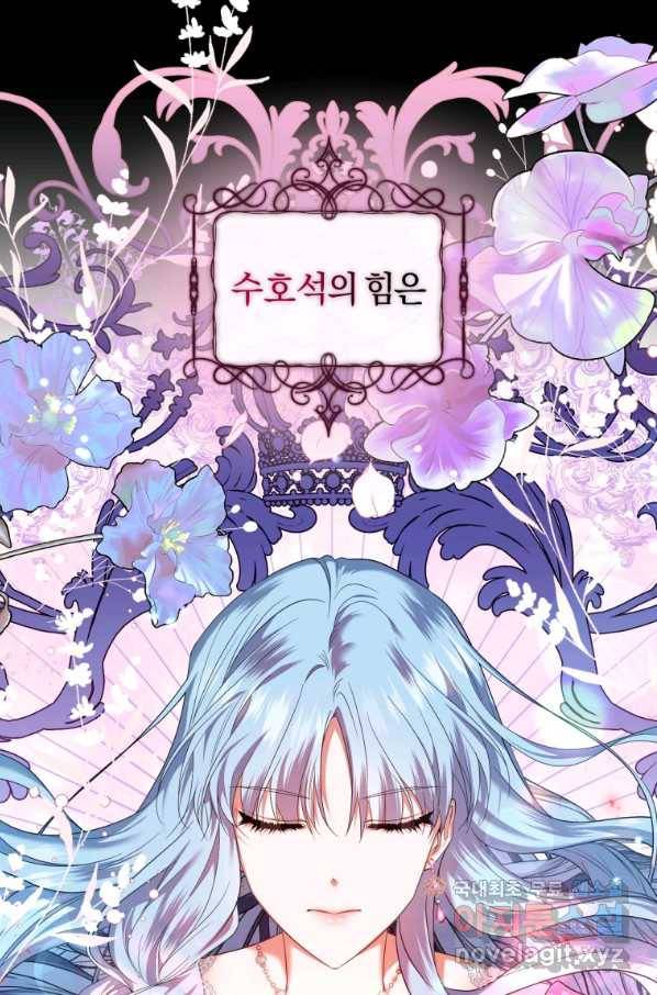 이번 생은 내가 주인입니다 9화 1