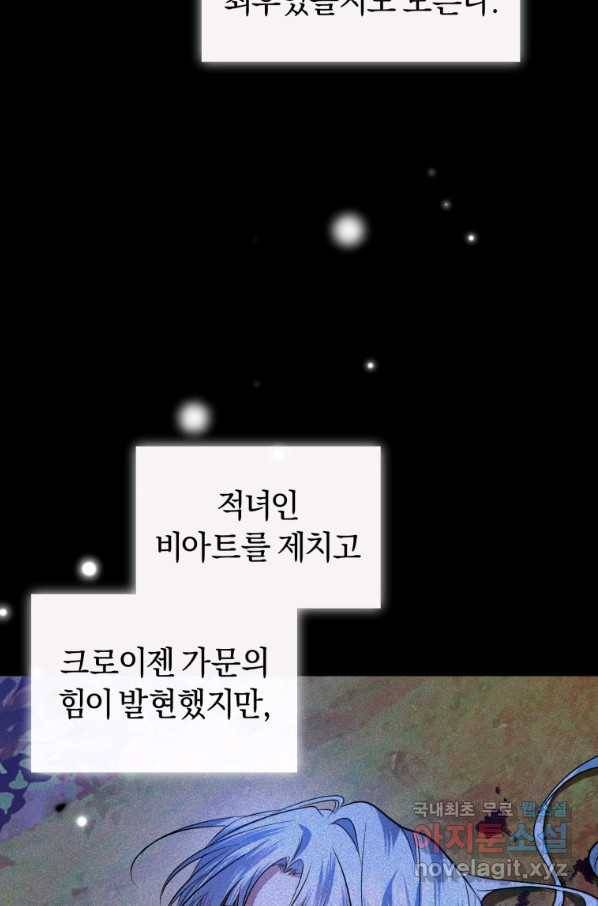 이번 생은 내가 주인입니다 9화 5