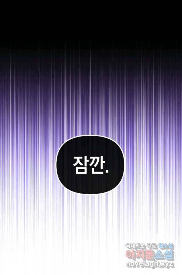 이번 생은 내가 주인입니다 9화 9