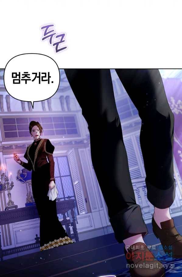 이번 생은 내가 주인입니다 9화 10