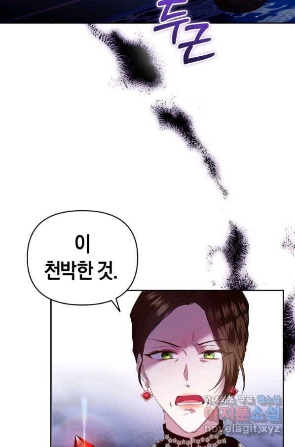 이번 생은 내가 주인입니다 9화 11