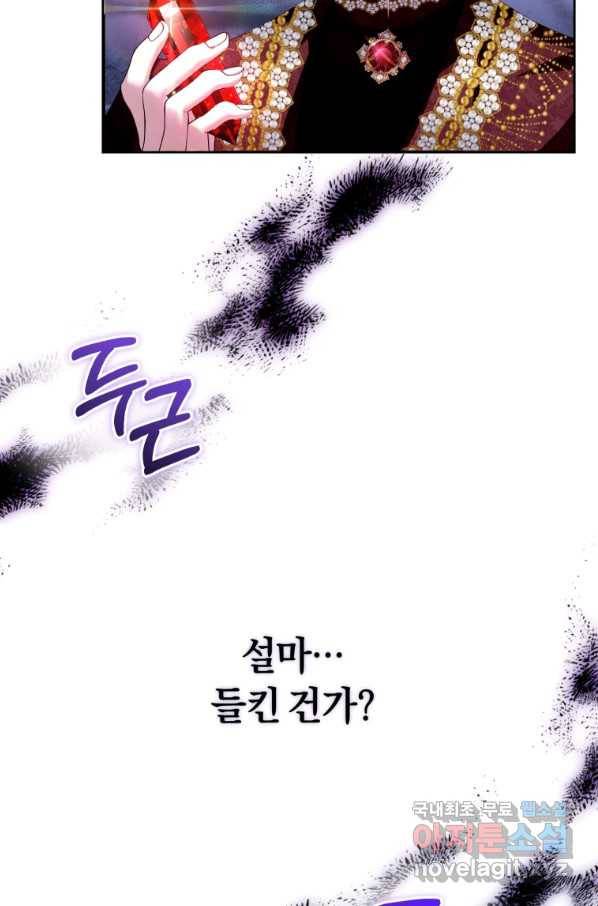 이번 생은 내가 주인입니다 9화 12
