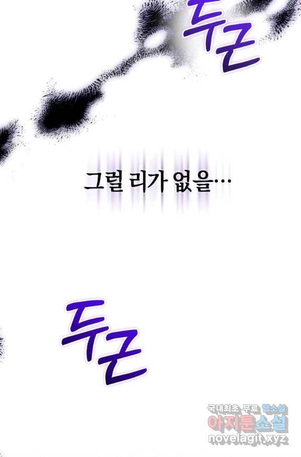 이번 생은 내가 주인입니다 9화 13