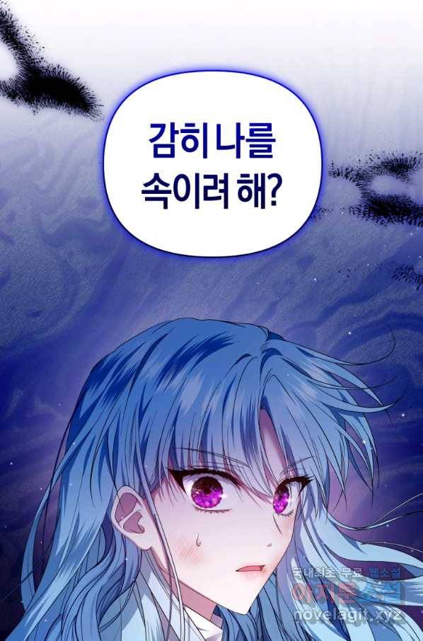 이번 생은 내가 주인입니다 9화 14