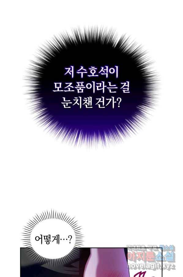 이번 생은 내가 주인입니다 9화 16