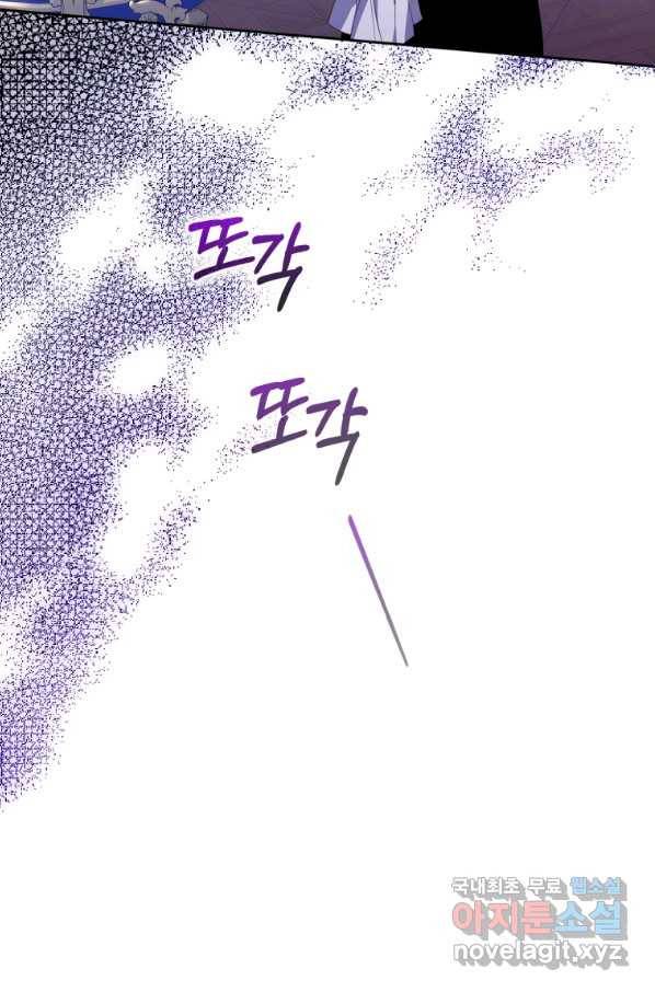 이번 생은 내가 주인입니다 9화 18