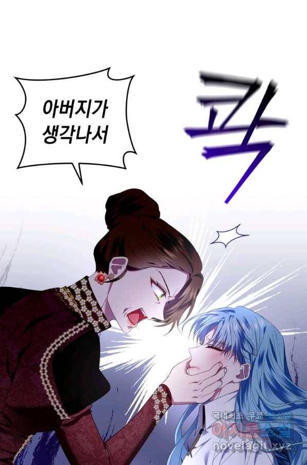 이번 생은 내가 주인입니다 9화 19