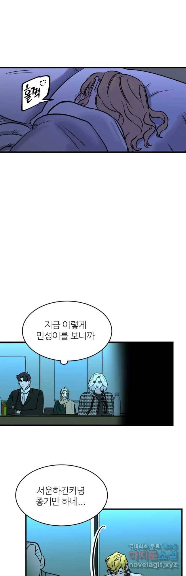 타원을 그리는 법 2부 13화 2