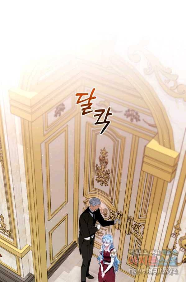 이번 생은 내가 주인입니다 16화 1