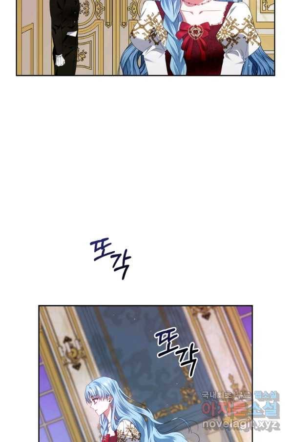 이번 생은 내가 주인입니다 16화 3