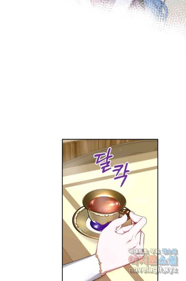이번 생은 내가 주인입니다 16화 18