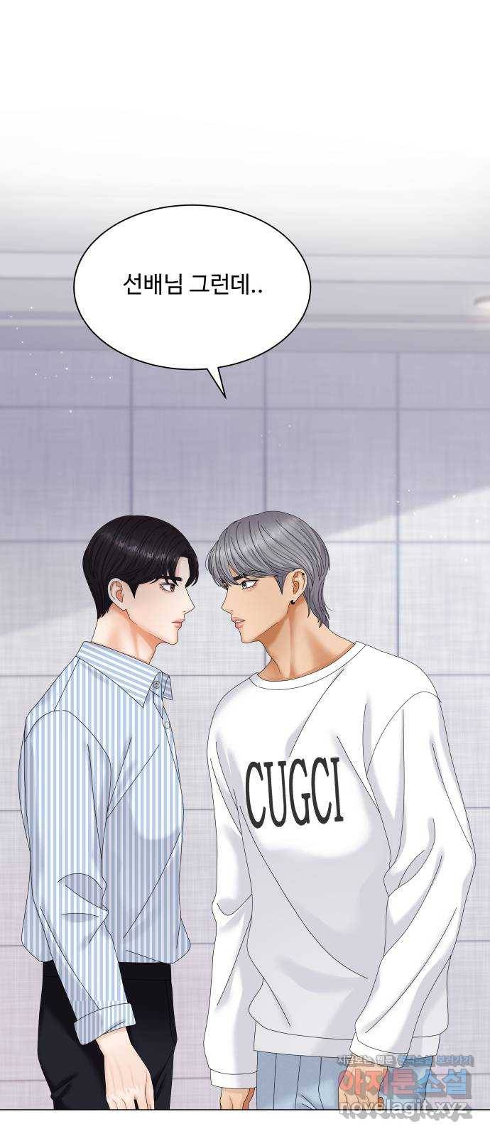 물어보는 사이 46화 1