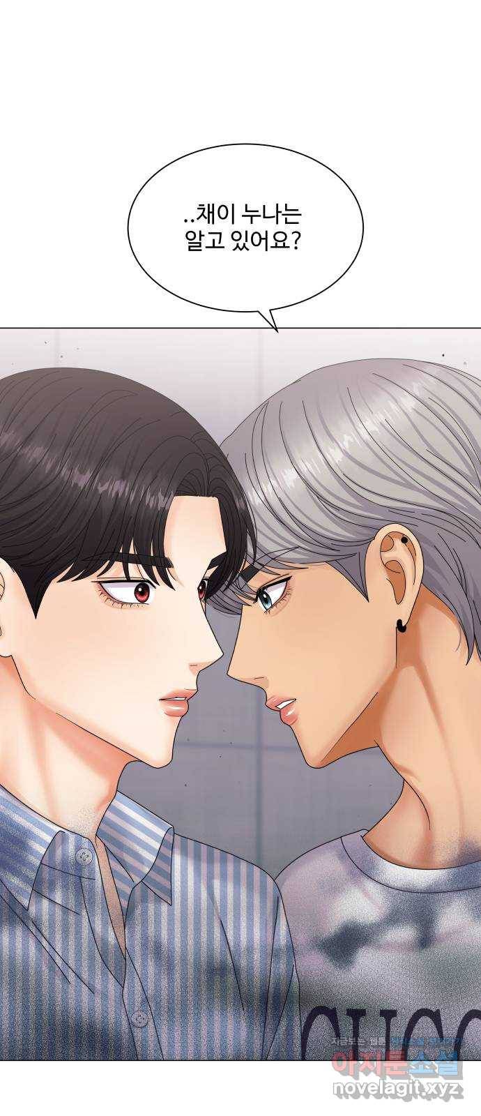 물어보는 사이 46화 2