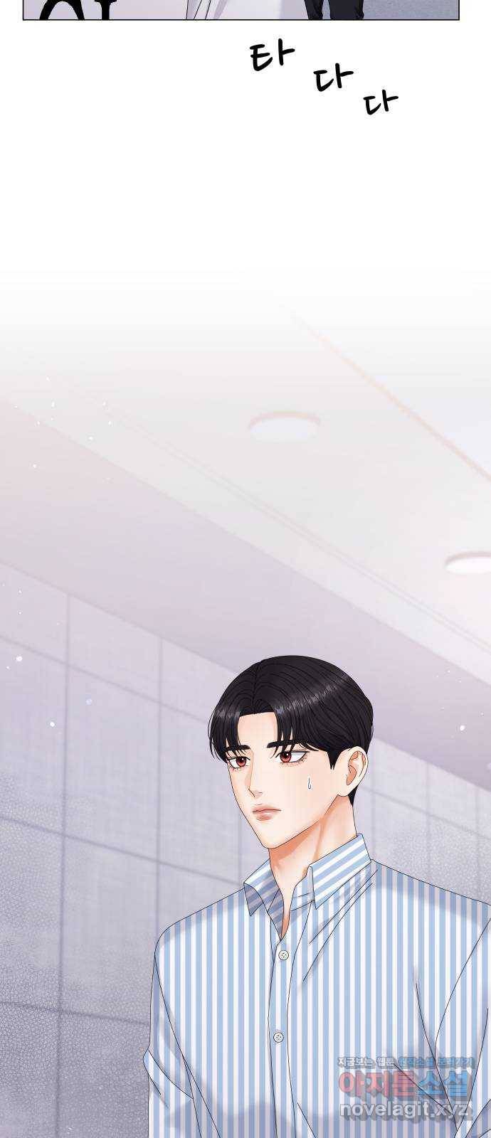 물어보는 사이 46화 6