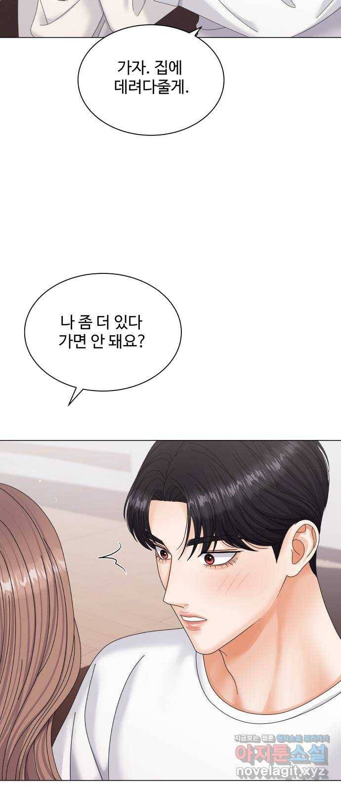 물어보는 사이 46화 10