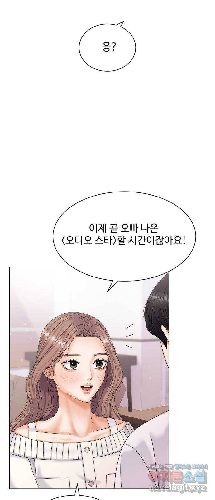 물어보는 사이 46화 11