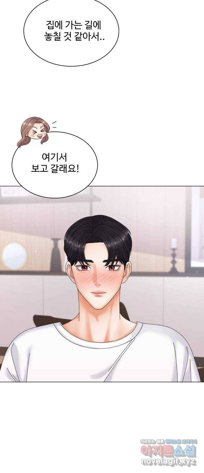 물어보는 사이 46화 12