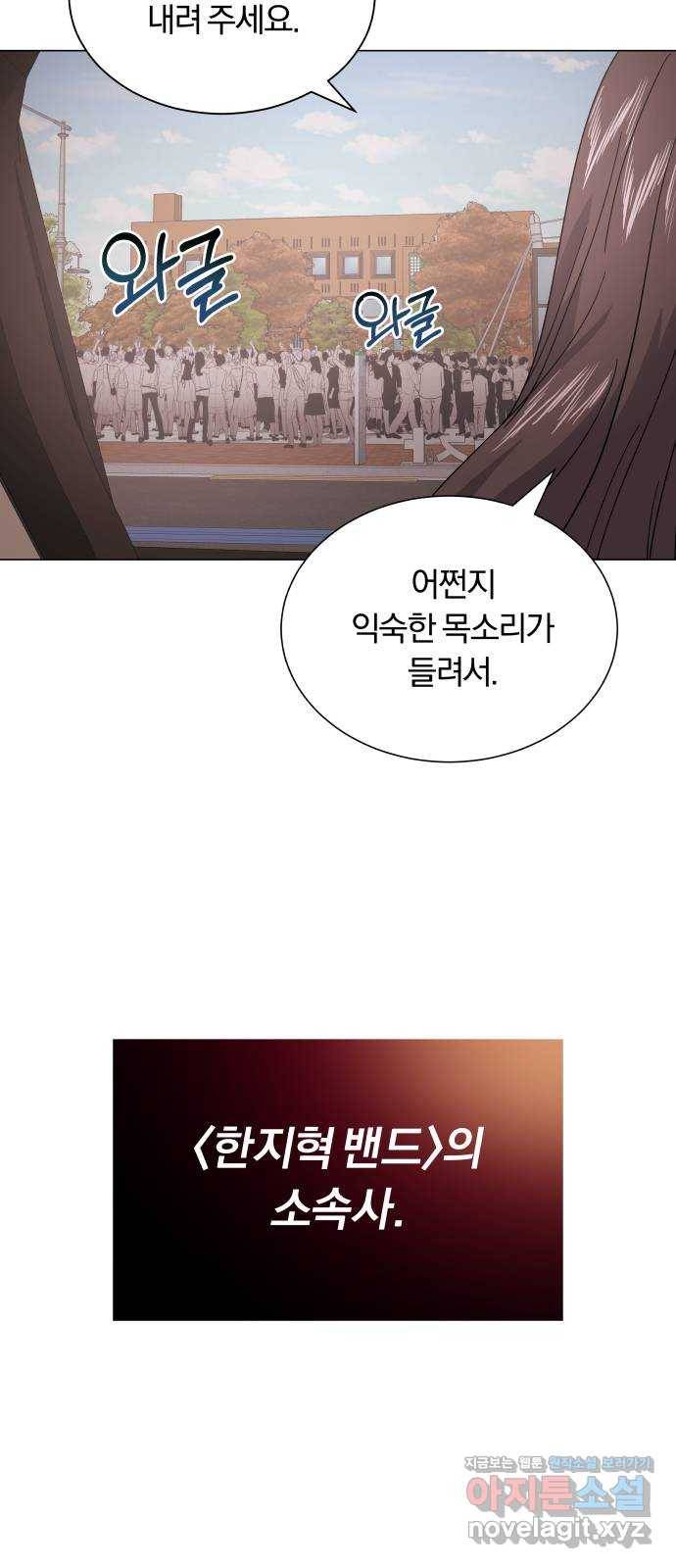 슈퍼스타 천대리 20화 운명적 아스테르 6