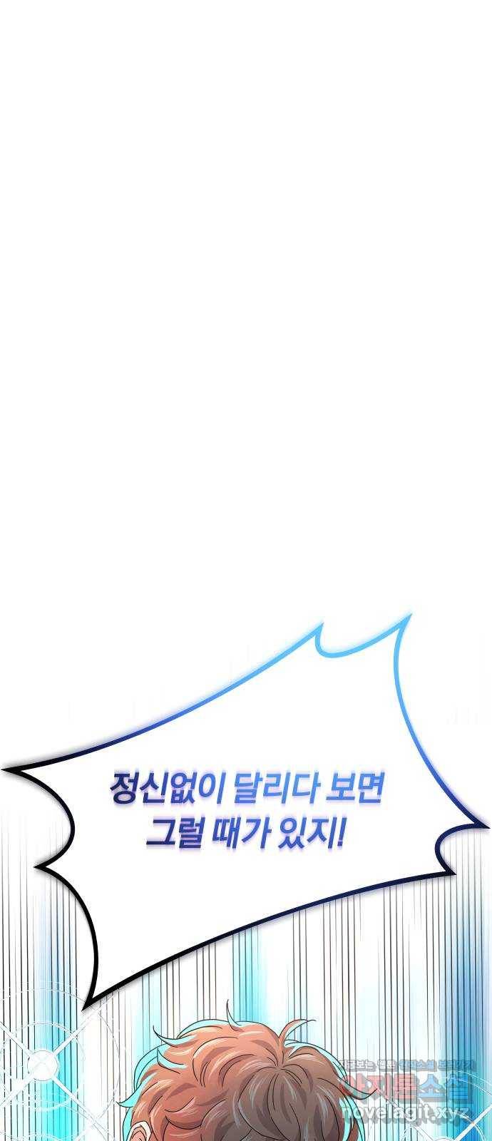슈퍼스타 천대리 20화 운명적 아스테르 9