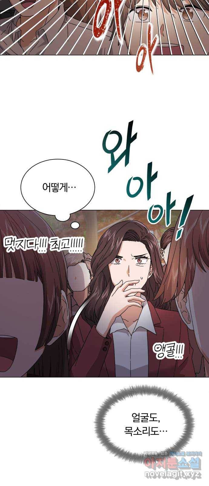 슈퍼스타 천대리 20화 운명적 아스테르 21