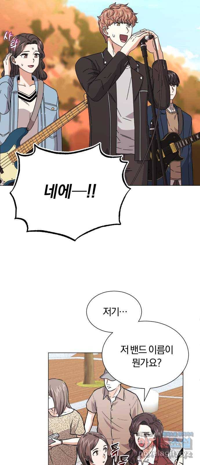 슈퍼스타 천대리 20화 운명적 아스테르 23