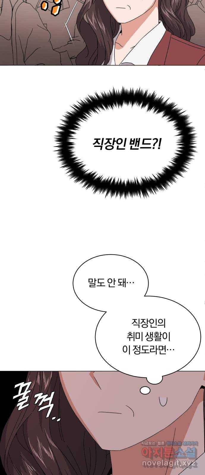 슈퍼스타 천대리 20화 운명적 아스테르 25