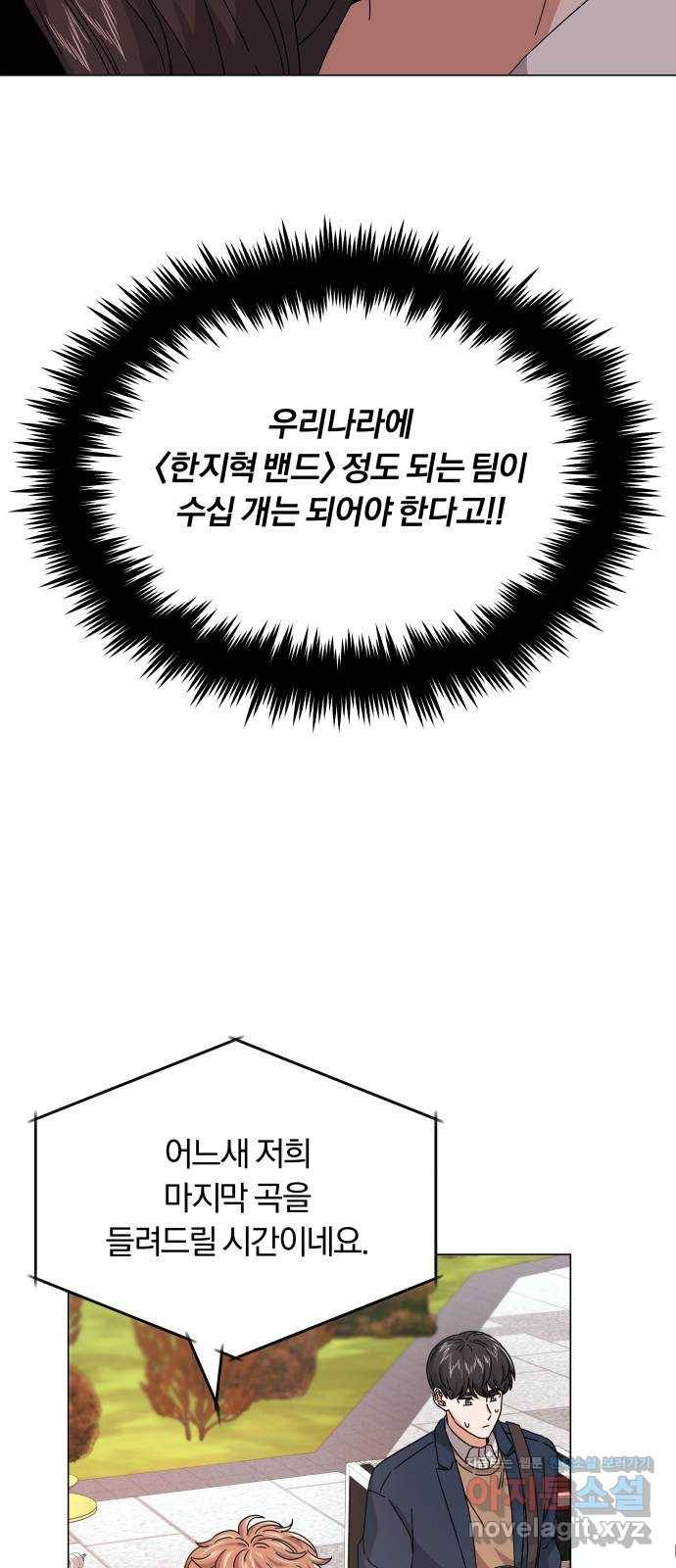슈퍼스타 천대리 20화 운명적 아스테르 26