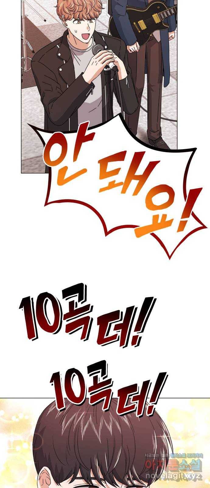 슈퍼스타 천대리 20화 운명적 아스테르 27