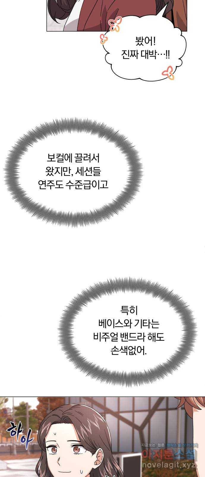 슈퍼스타 천대리 20화 운명적 아스테르 29