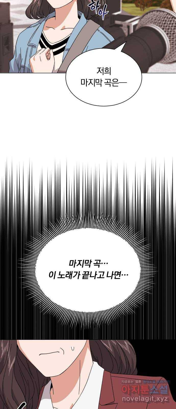 슈퍼스타 천대리 20화 운명적 아스테르 30