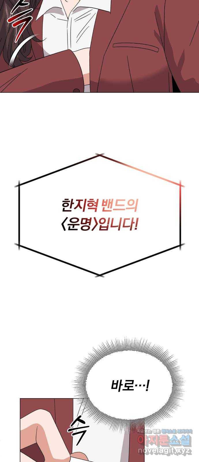 슈퍼스타 천대리 20화 운명적 아스테르 31