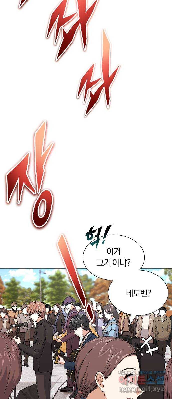 슈퍼스타 천대리 20화 운명적 아스테르 34