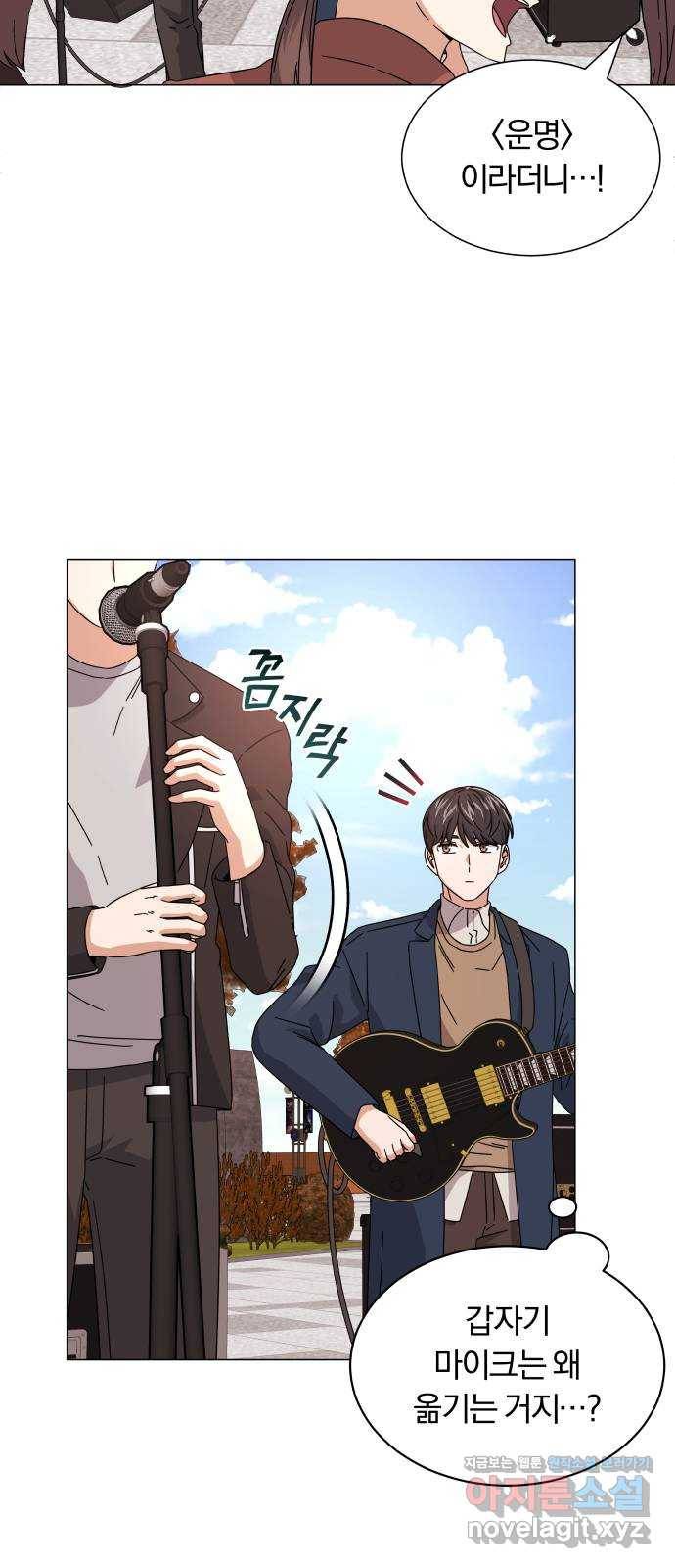 슈퍼스타 천대리 20화 운명적 아스테르 35