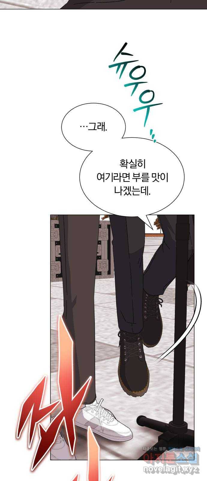 슈퍼스타 천대리 20화 운명적 아스테르 39