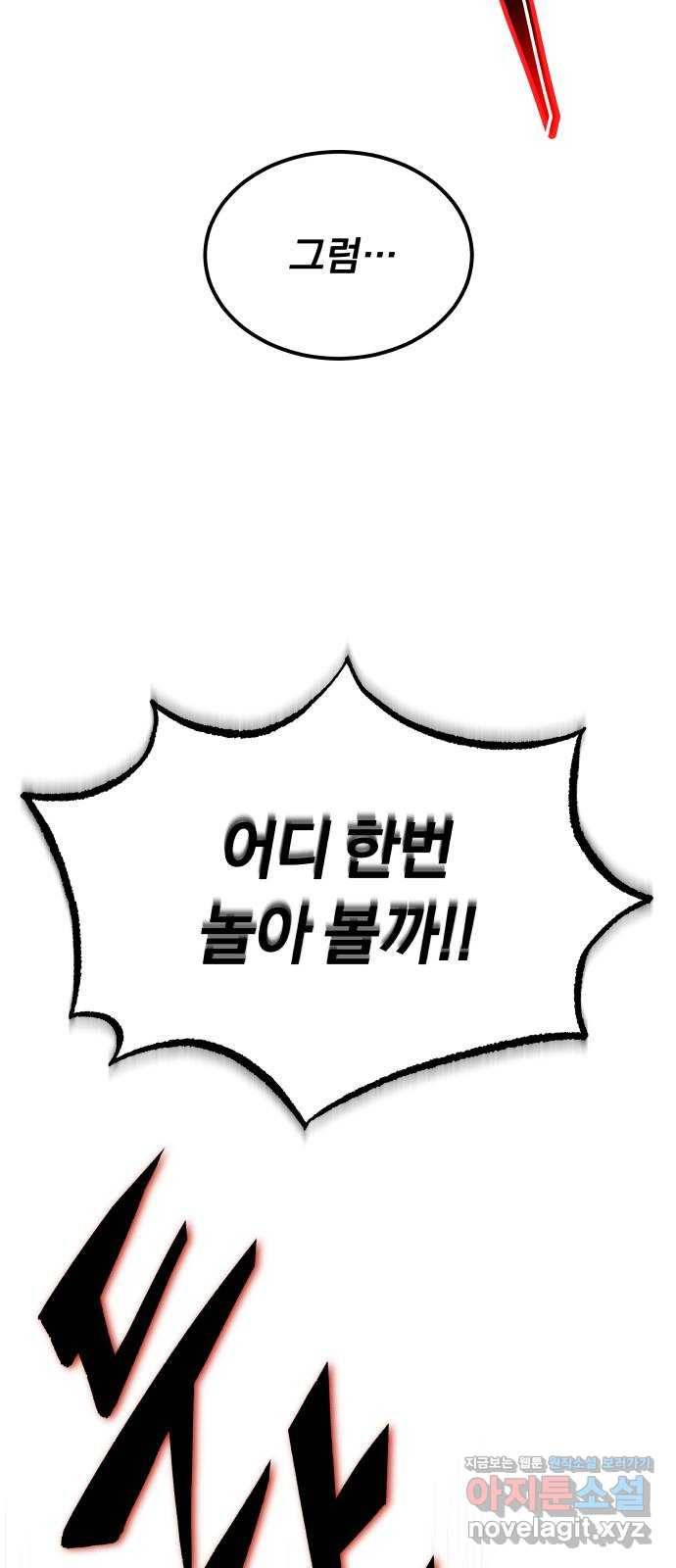 슈퍼스타 천대리 20화 운명적 아스테르 41
