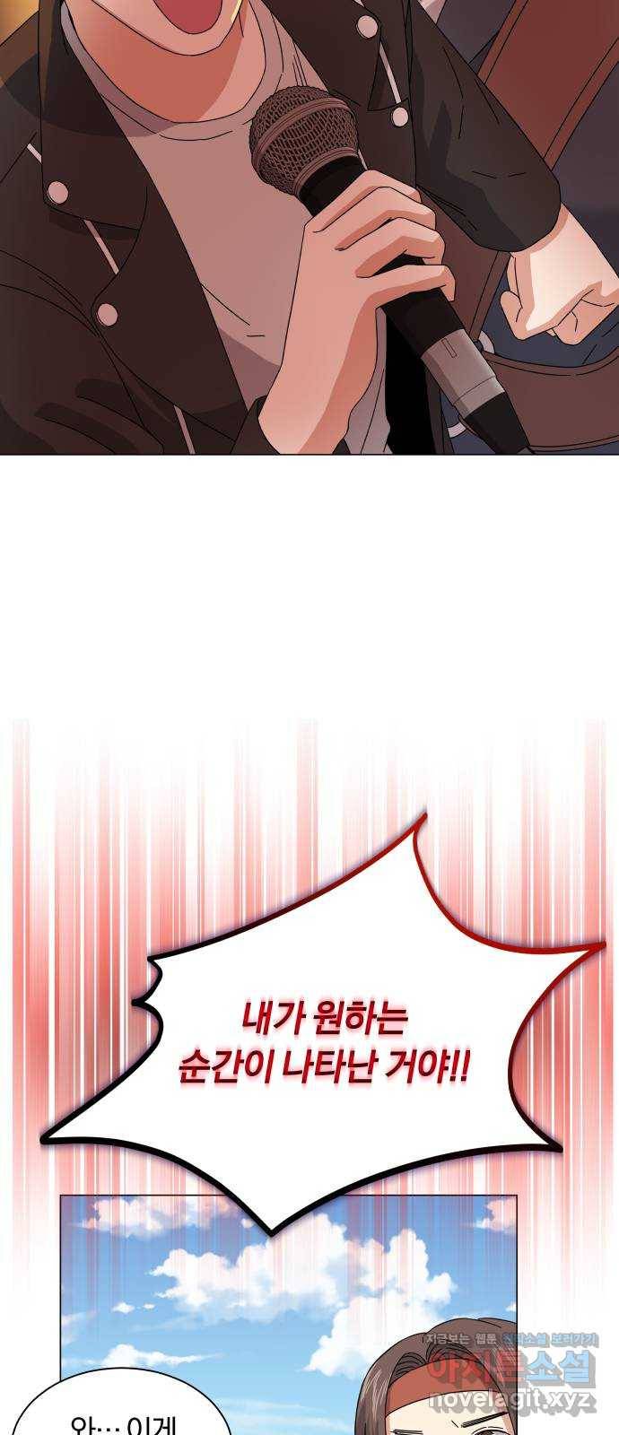 슈퍼스타 천대리 20화 운명적 아스테르 43