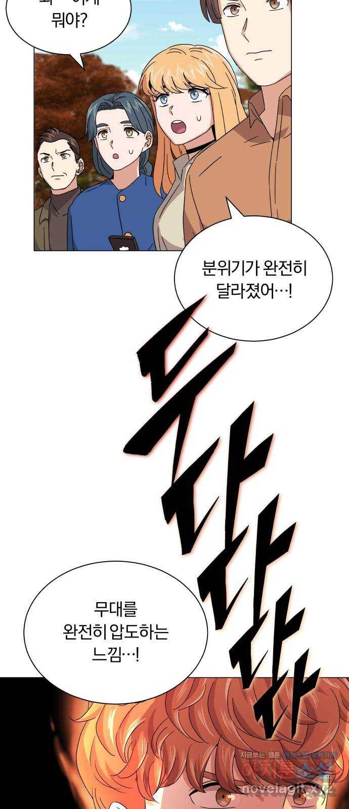 슈퍼스타 천대리 20화 운명적 아스테르 44