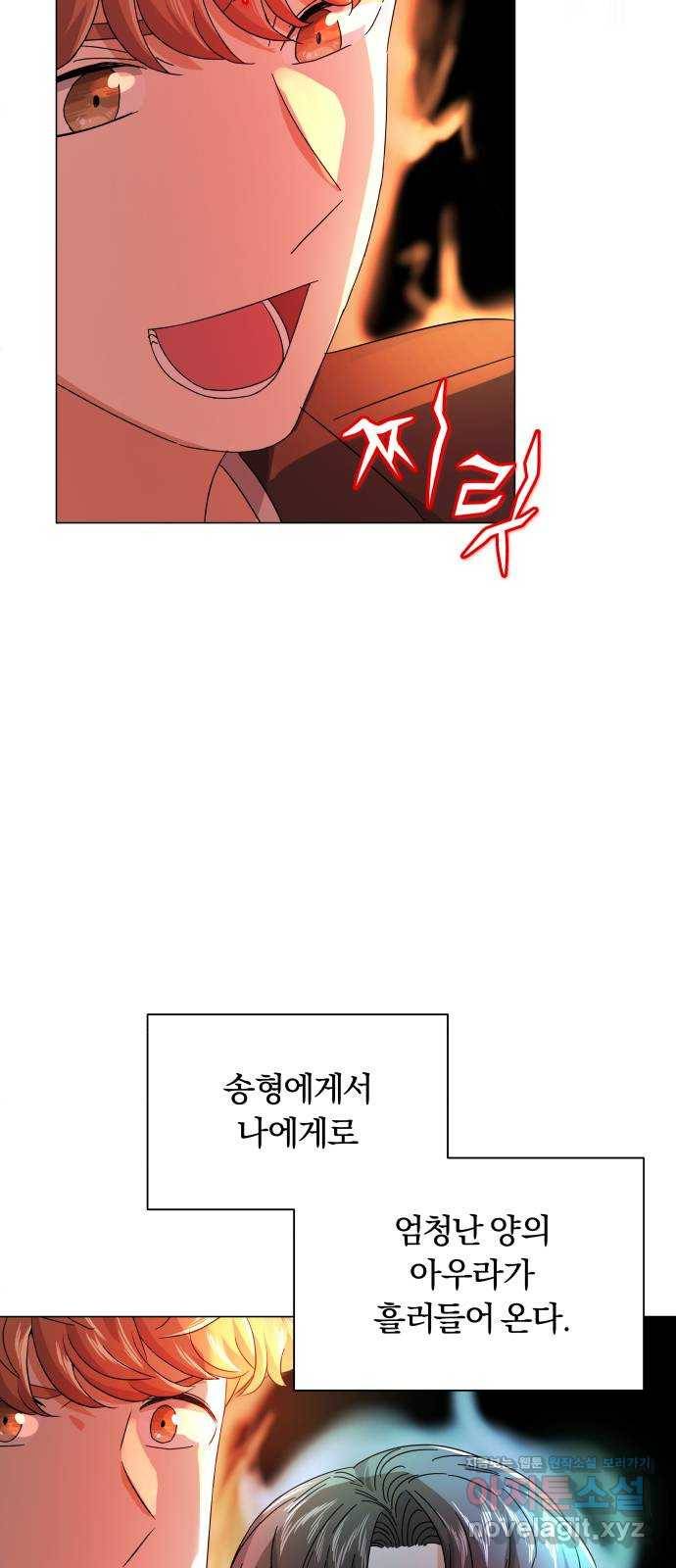 슈퍼스타 천대리 20화 운명적 아스테르 46