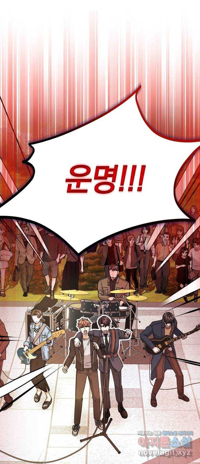 슈퍼스타 천대리 20화 운명적 아스테르 48