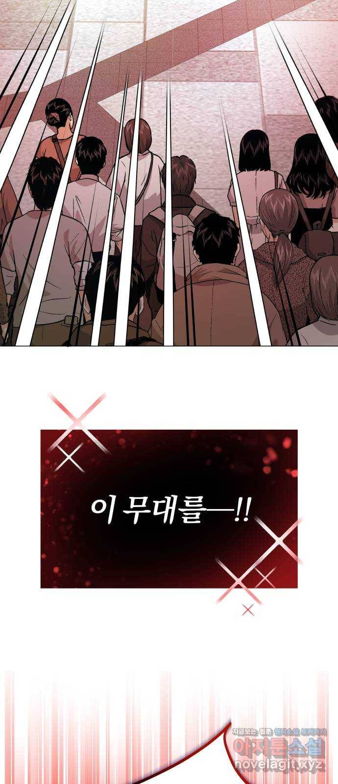 슈퍼스타 천대리 20화 운명적 아스테르 49