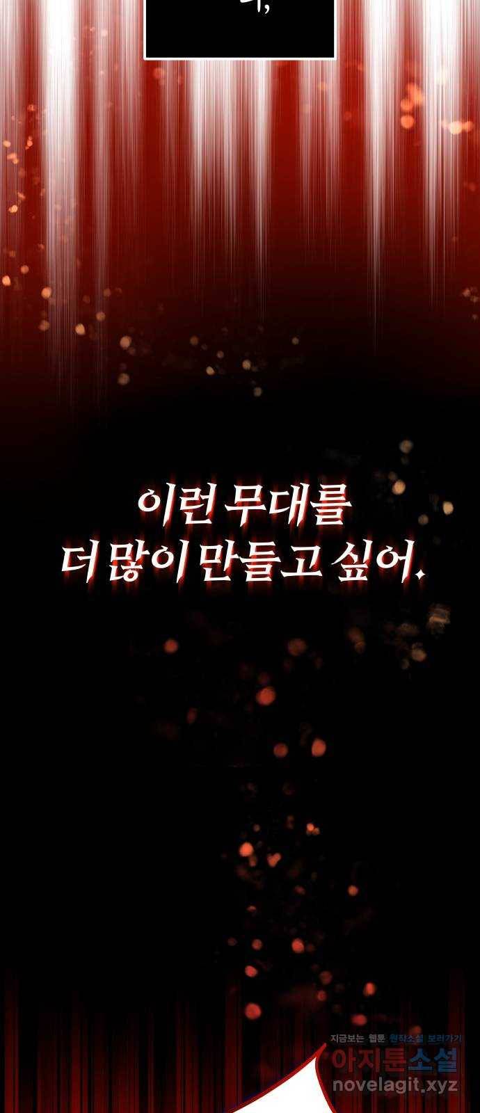 슈퍼스타 천대리 20화 운명적 아스테르 51
