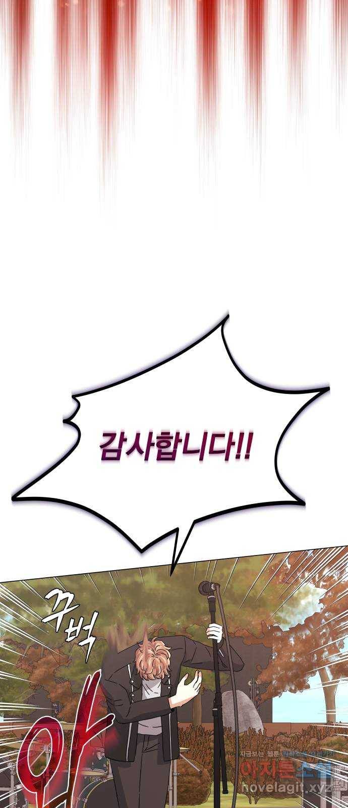 슈퍼스타 천대리 20화 운명적 아스테르 57